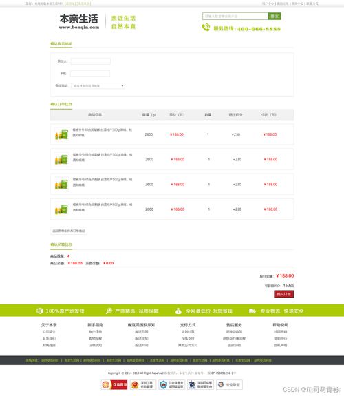 HTML5期末大作業(yè) 綠色特產(chǎn)商城購(gòu)物網(wǎng)站設(shè)計(jì)與實(shí)現(xiàn)
